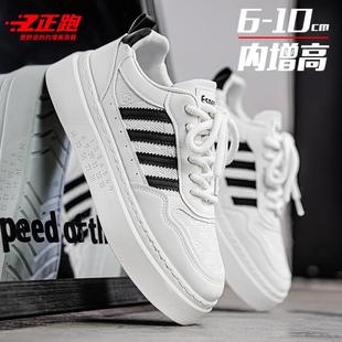 运动小白鞋 男鞋 隐形内增高10cm高级感百搭休闲板鞋 夏季 男 2025新款