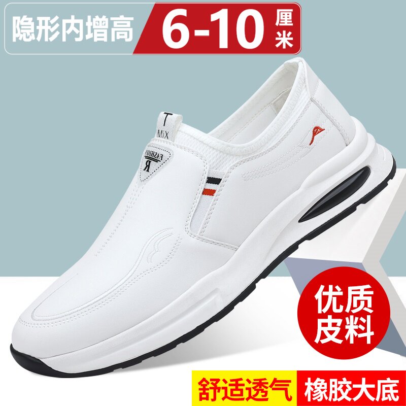 男鞋2025春夏季新款潮流透气小白鞋隐形内增高10cm真皮薄款休闲鞋