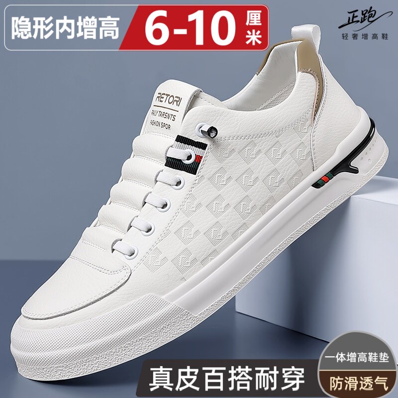 8cm真皮百搭休闲板鞋白色休闲鞋