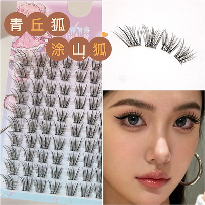她素人造千万单簇上睫毛分段鱼尾