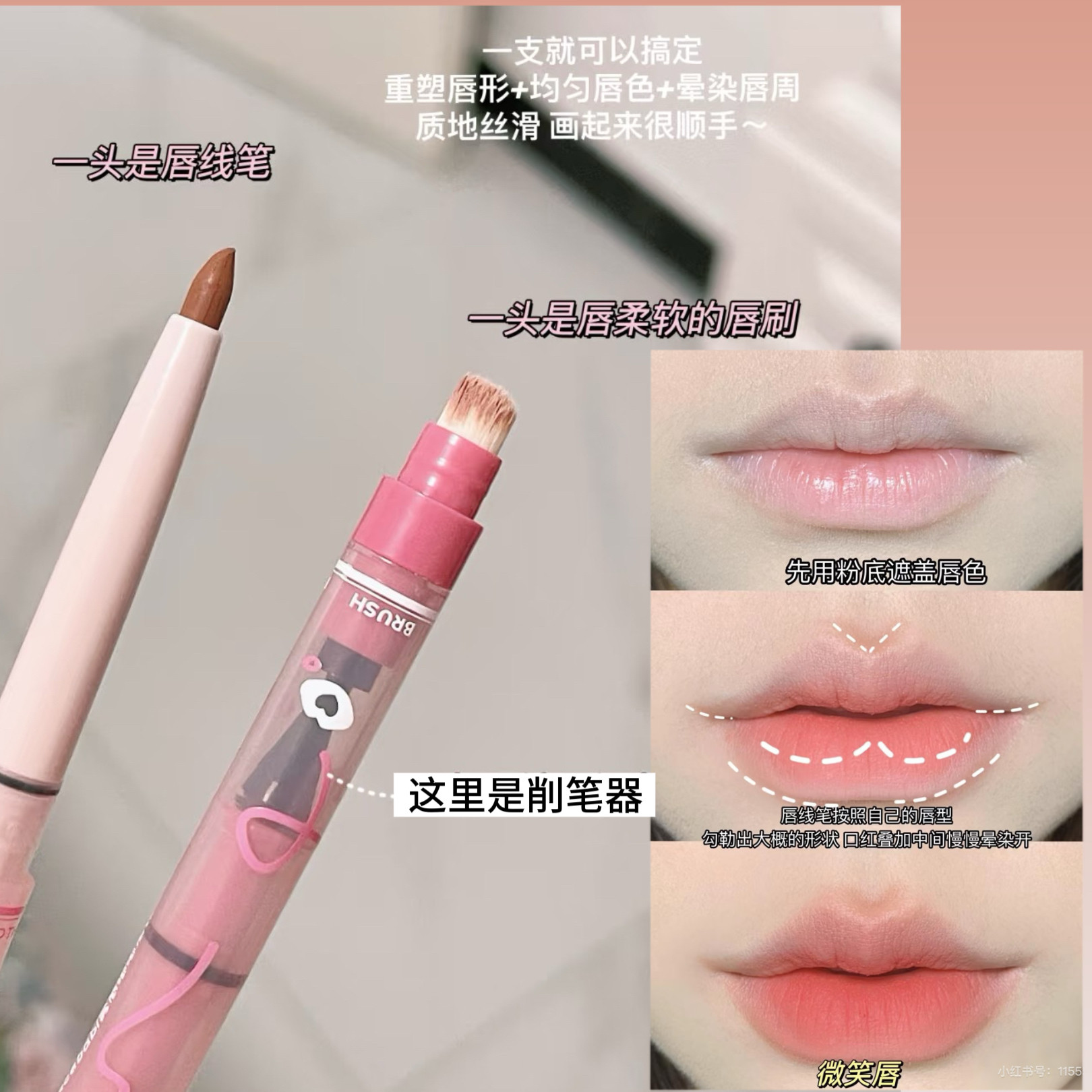 双头嘟嘟唇线笔晕染持久多功能唇笔裸色口红卧蚕下至唇刷学生平价,彩妆/香水/美妆工具,唇笔/唇线笔,淘宝优惠券,粉丝福利购,淘宝优惠卷