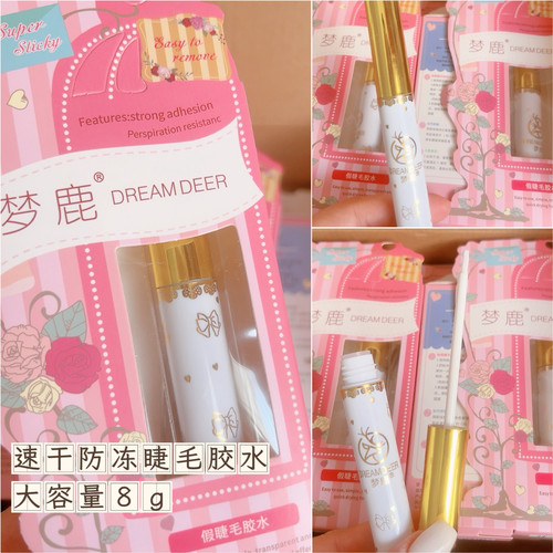 梦鹿假睫毛胶水 双眼皮贴两用款粘性好温和配方 好卸除