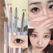 鞠式 玫瑰粉棕眼线笔胶笔眼睑下至笔持久防水不晕染卧蚕笔肉粉色眼