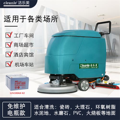 洁乐美手推式吸拖一体洗地机