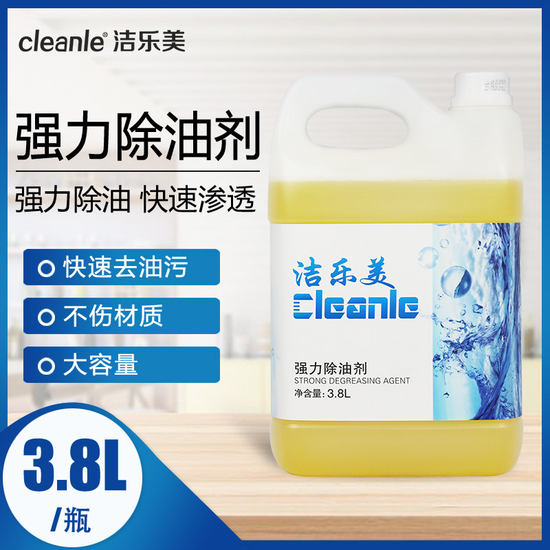 洗地机地板去油污强力清洗剂厨房饭店工厂车间拖地液地面除油洗地