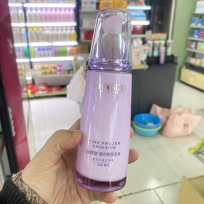 专柜实拍自然堂小紫瓶凝时鲜颜肌活乳液120ml紧致淡纹补水抗衰