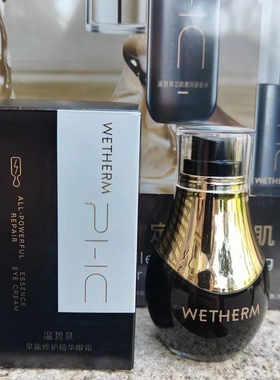 专柜实拍温碧泉泉能修护精华眼霜补水保湿提拉紧致淡化眼纹抗皱