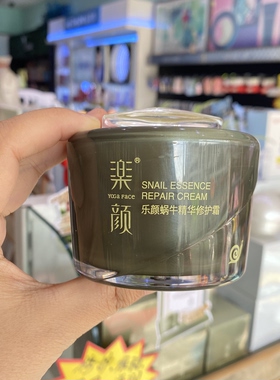 专柜实拍真丽斯蜗牛精华修护霜保湿滋润修护屏障受损舒缓维稳