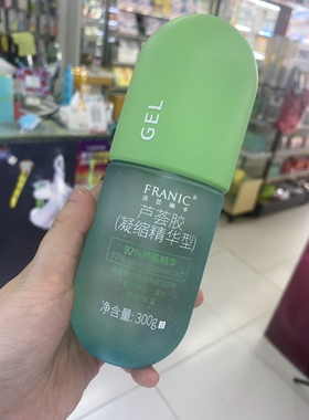 专柜实拍法兰琳卡冻干粉芦荟胶急救补水晒后修护收缩毛孔黑头男女