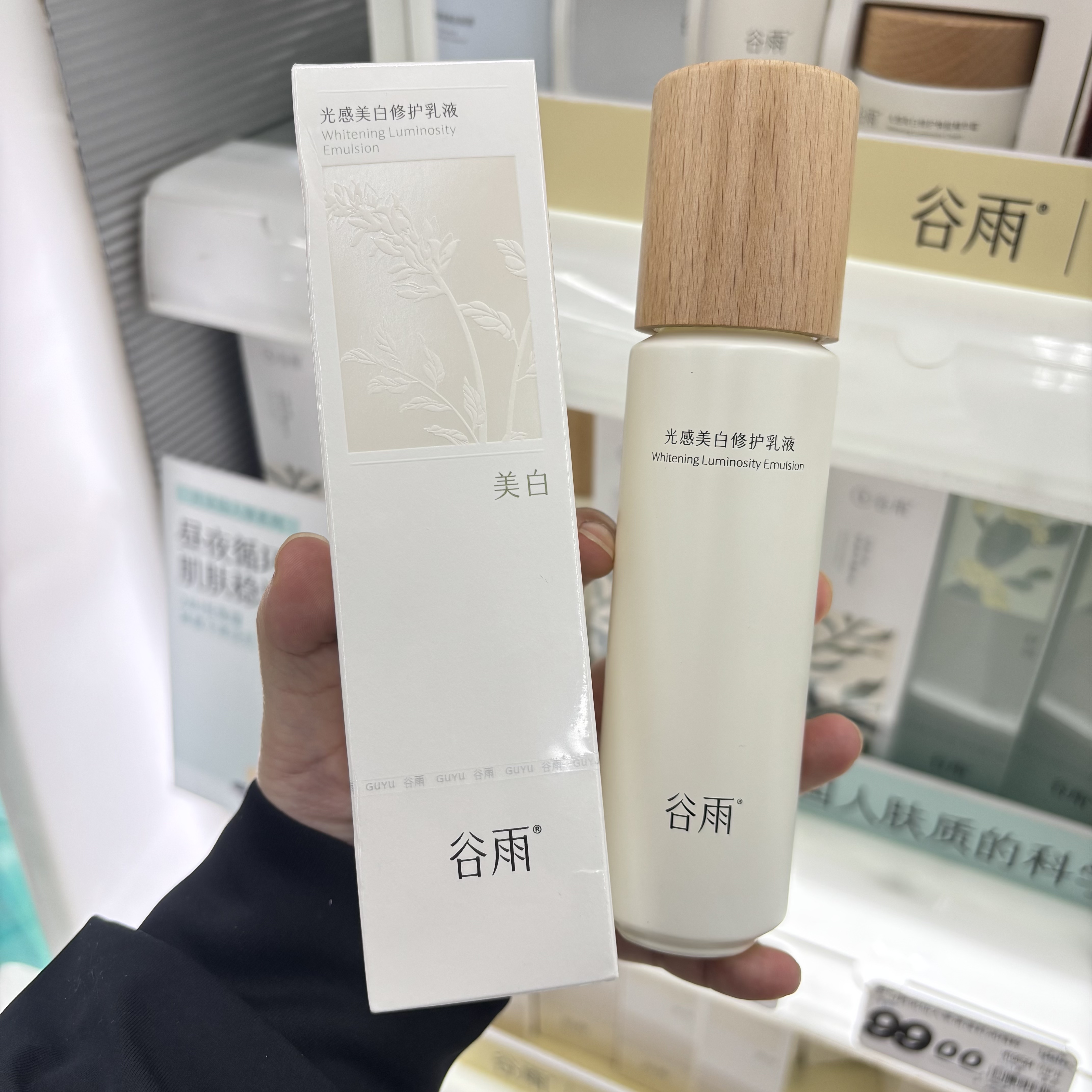 专柜实拍谷雨光感美白修护乳液100ml提亮保湿补水改善暗沉熬夜