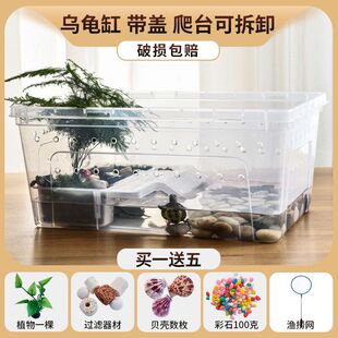 乌龟缸带晒台造景小型养乌龟专用缸幼龟饲养箱两栖盒带盖乌龟缸