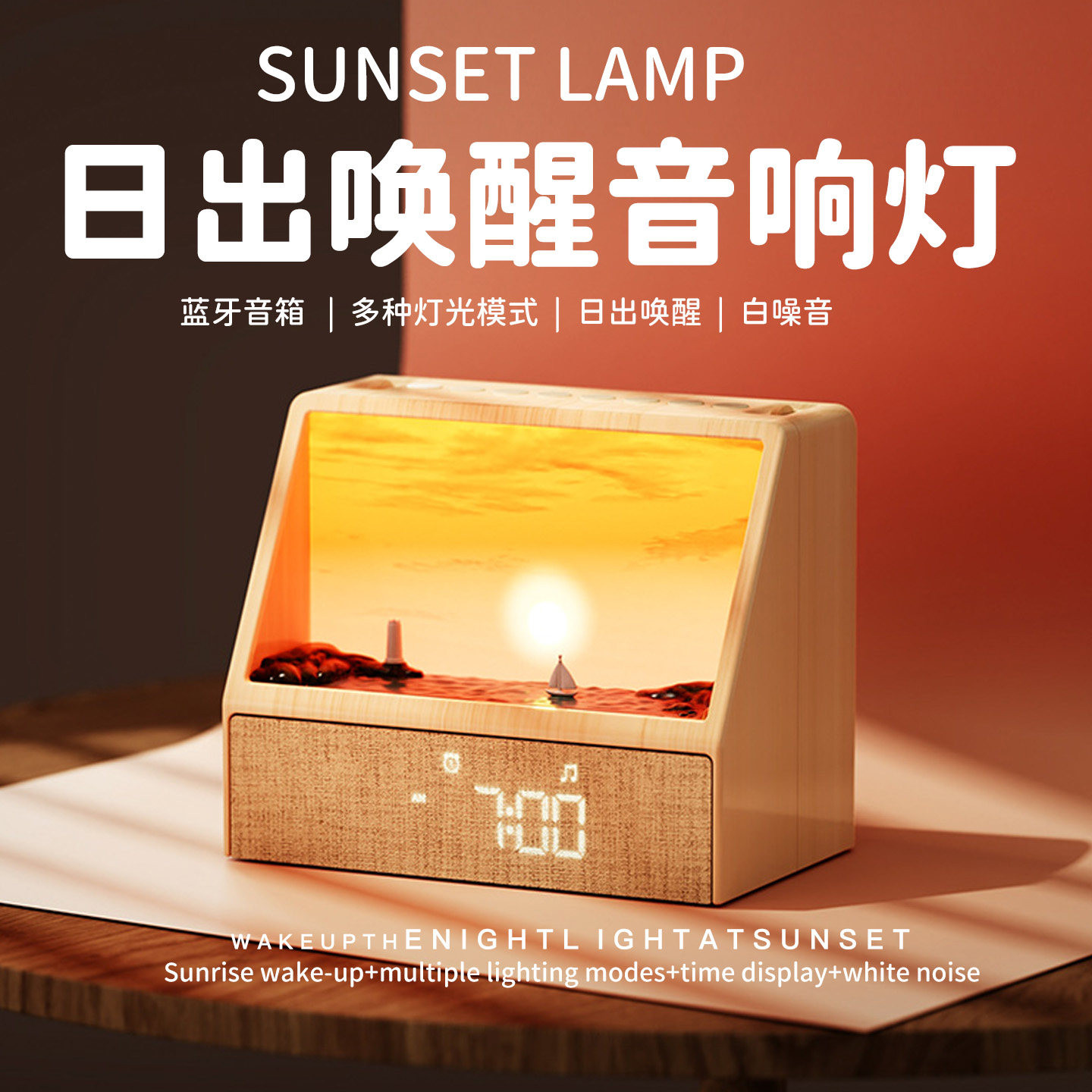 蓝牙音箱闹钟床头氛围小夜灯