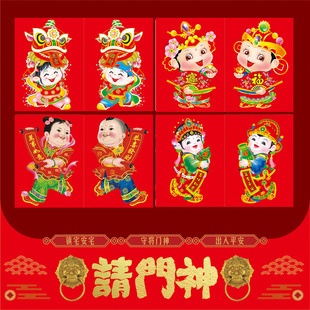 2026新马年款 传统娃娃送子图宝宝贴画纸婚房喜娃福娃金童玉女海报