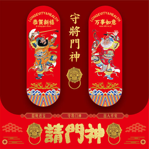 钟馗画像门神门贴神荼郁垒小守门 神将单门贴纸年画关羽张飞神贴