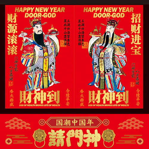2026新年门神年画入户大门贴纸文武财神尉迟恭秦叔宝张飞关公墙贴