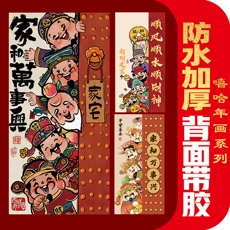 五路财神爷客厅装饰画摆件家和万事兴挂画轻奢高级感背景墙挂壁画