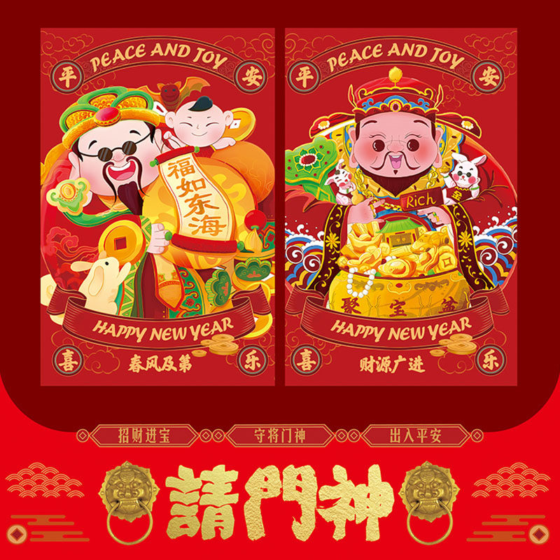 2026新款门神门贴春节门神杨戬孙悟空门贴对联年画大门房门贴纸,节庆用品/礼品,门神,淘宝优惠券,粉丝福利购,淘宝优惠卷