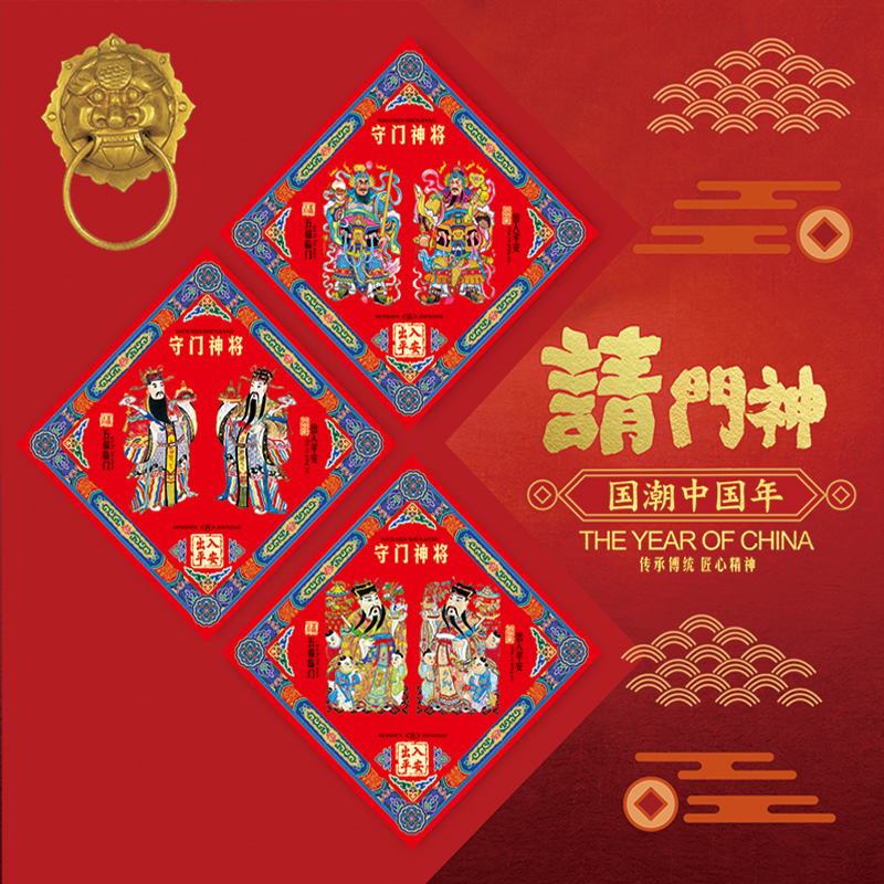 2026年门神大门贴方形单门福字款