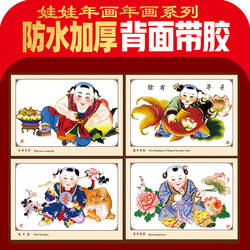 杨柳青年画春节年货孩子福气经典福娃娃富贵风景画印刷老版新海报