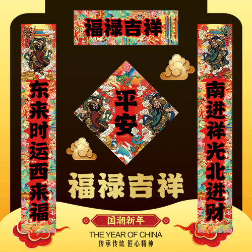 新款创意门神春联对联2026马年