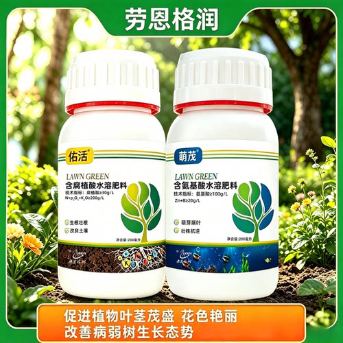 萌茂通用浓缩营养液劳恩格润