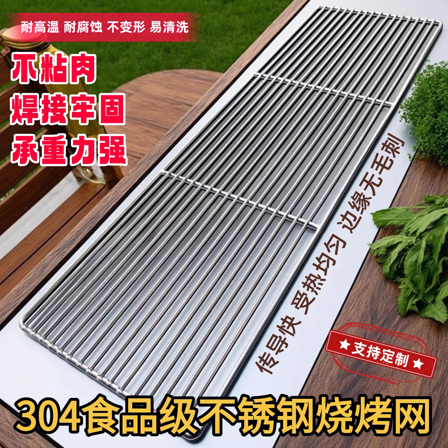 304食品级不锈钢烧烤网加厚粗烤架烤箱网烘焙晾网片户外烤肉篦子图片