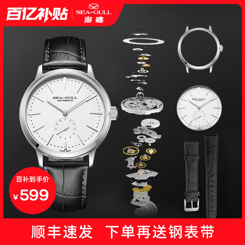海鸥表男款小三针机械表商务防水男表国民系列学生手表海帆6075