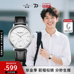 海鸥表男款小三针机械表商务防水皮带男表国民系列手表海帆6075
