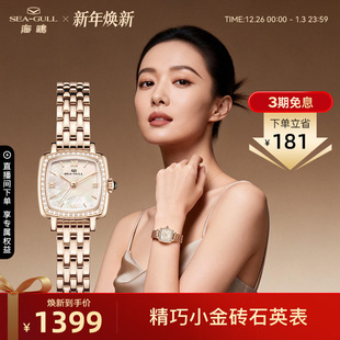 海鸥表小金砖女士手表时尚 小盘女表石英表E1082L送女友新年礼物