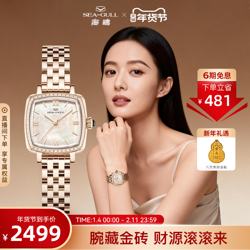 海鸥表女士手表小金砖机械表女款腕表小方表1082L送女友新年礼物