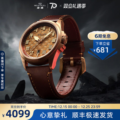 海鸥表越王勾践青铜腕表