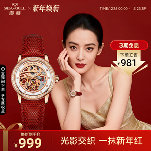 轻奢镂空机械表女士腕表403LK送女友 海鸥表手表女款 新年礼物