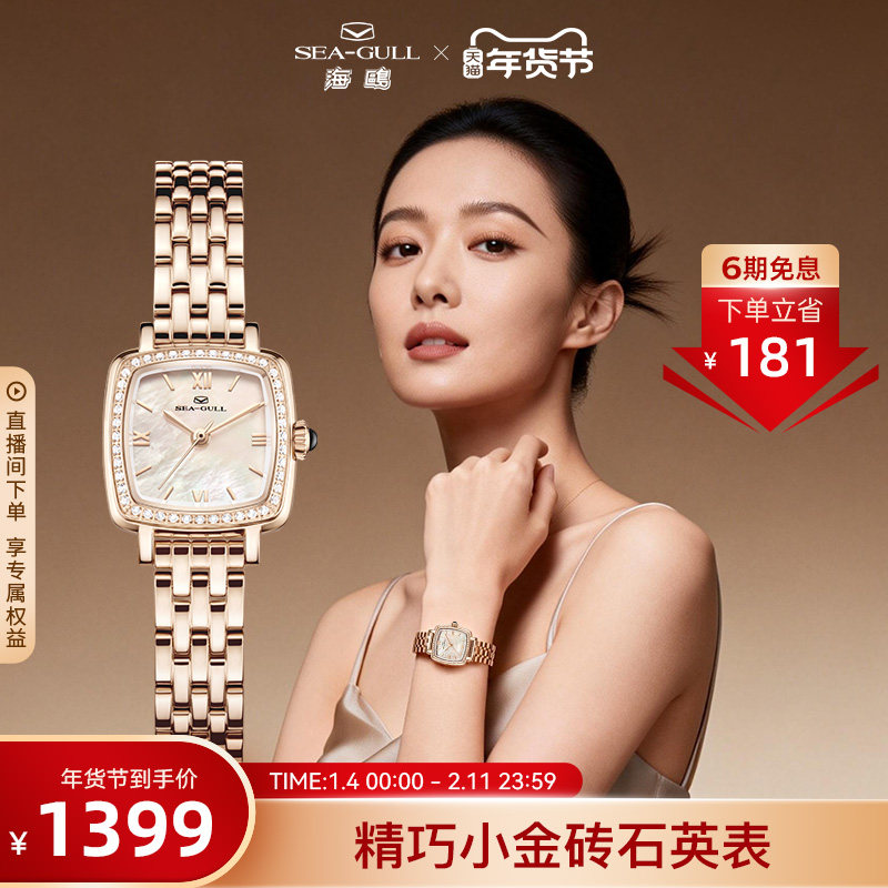 海鸥表小金砖女士手表时尚小盘女表石英表E1082L送女友新年礼物