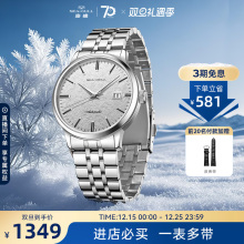 海鸥表男款自动机械表男士手表冰川商务腕表男表6165送男生礼物