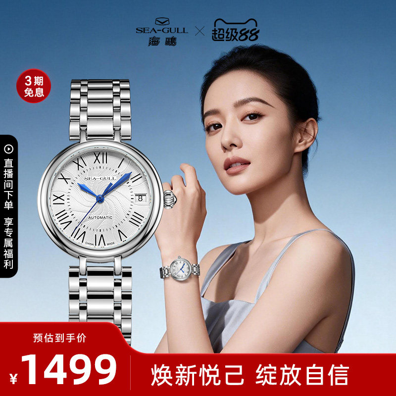 海鸥表女士手表机械表女款轻奢女表腕表417L送女生礼物