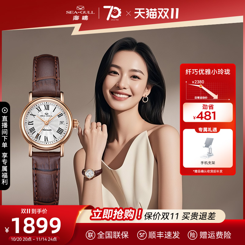 海鸥表小玲珑复古女表