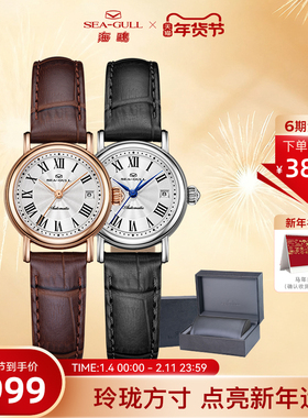 海鸥手表复古小玲珑腕表女款机械表女士手表1046L送女友新年礼物