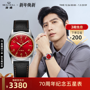 海鸥70周年纪念表海鸥表复刻版 腕表商务自动机械表1955 手表男士