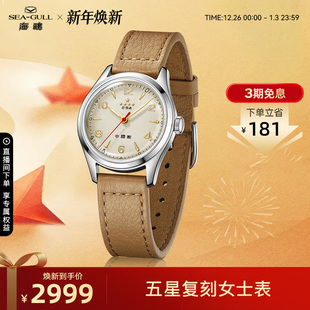 海鸥表手表70周年五星复刻版 小表盘休闲自动机械表1955L