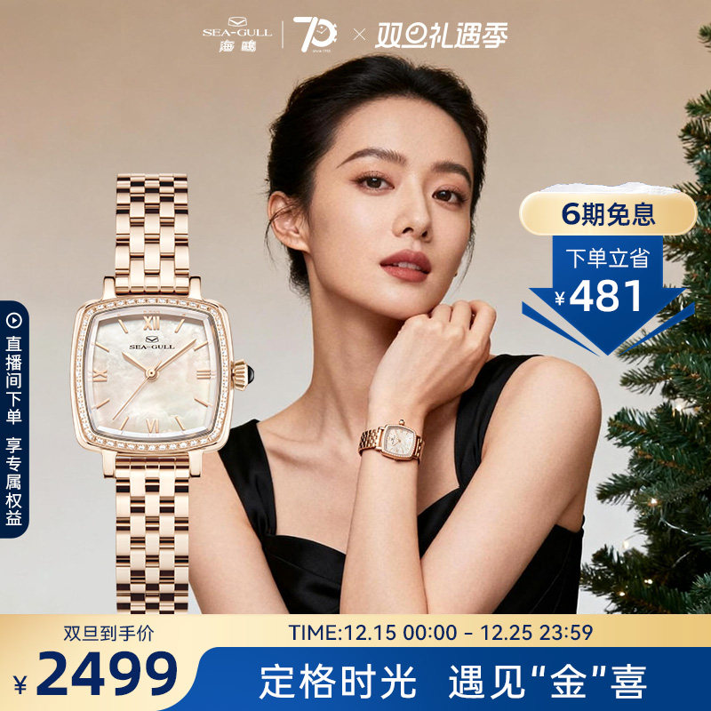海鸥表女士手表小金砖机械表轻奢女表小方表1082L送女友圣诞礼物