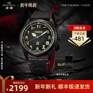 黑武士版 腕表秦风虎符 1122 机械表复古国潮男款 海鸥表手表男士