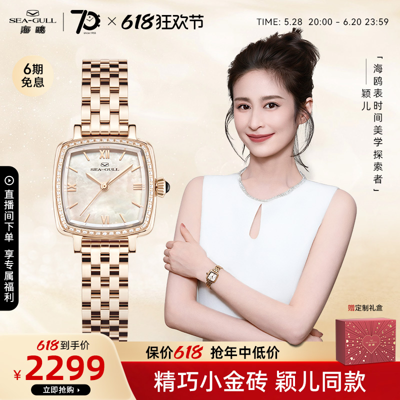 海鸥表新品女士手表精致小金砖机械表轻奢女表1082L送女生礼物