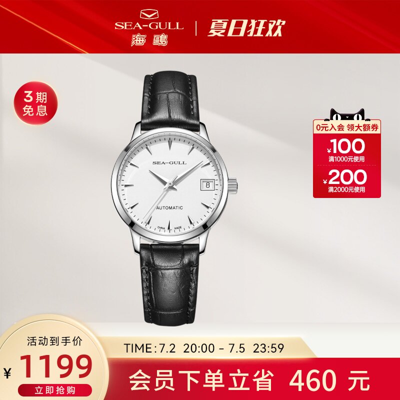 Seagull海鸥手表女自动机械表皮带商务手表休闲女表-江宁梧桐