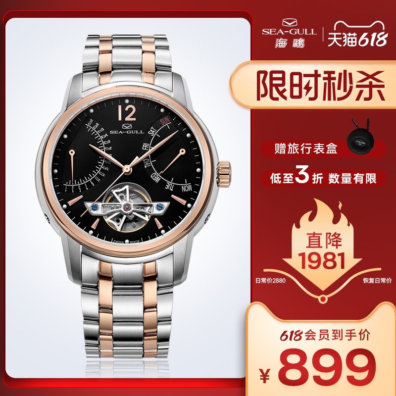 海鸥手表男士多功能运动自动机械表时尚镂空钢带防水男表217.425