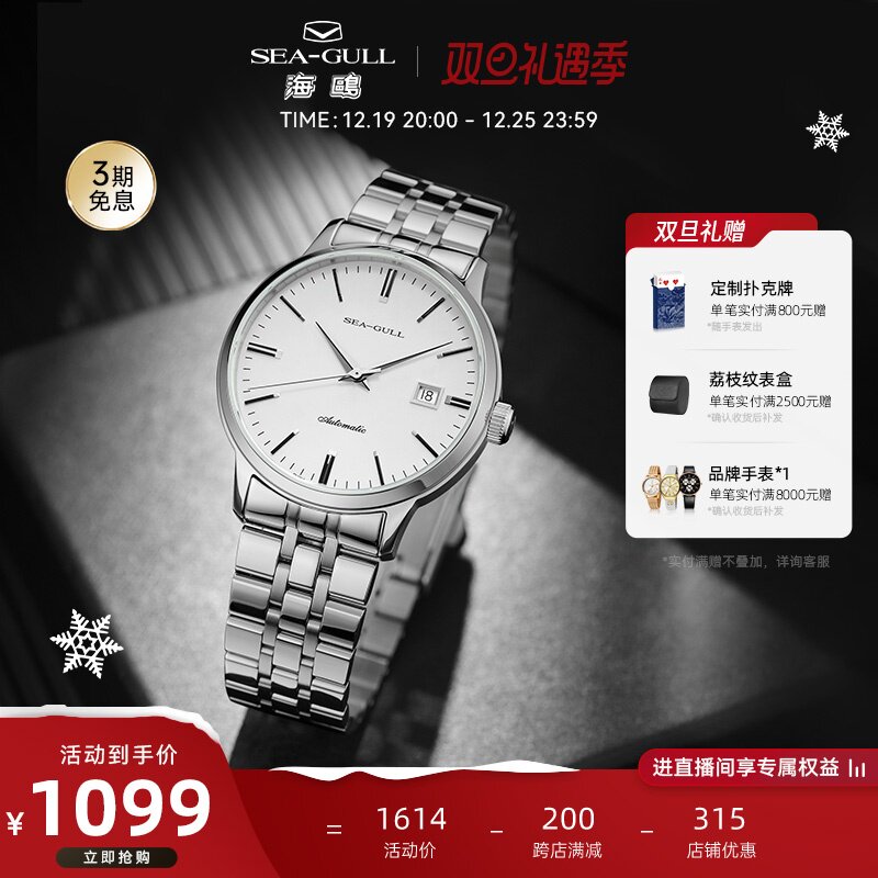 海鸥表商务简约男士手表男款机械表钢带腕表国民系列男表362