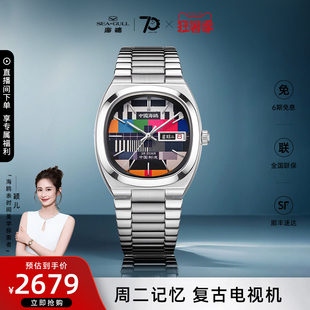 海鷗表手表男款 復(fù)古電視機(jī)女士星期二自動機(jī)械表腕表1051