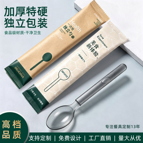 【加厚特硬】食品级勺子餐具包