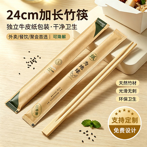 一次性筷子高档餐具独立包装定制商用批发外卖饭店餐饮专用单筷
