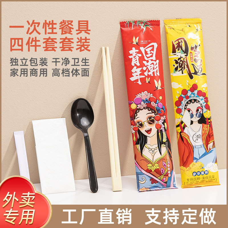 一次性筷子四件套定制logo家用商用高档套装勺子单独包装国潮竹筷