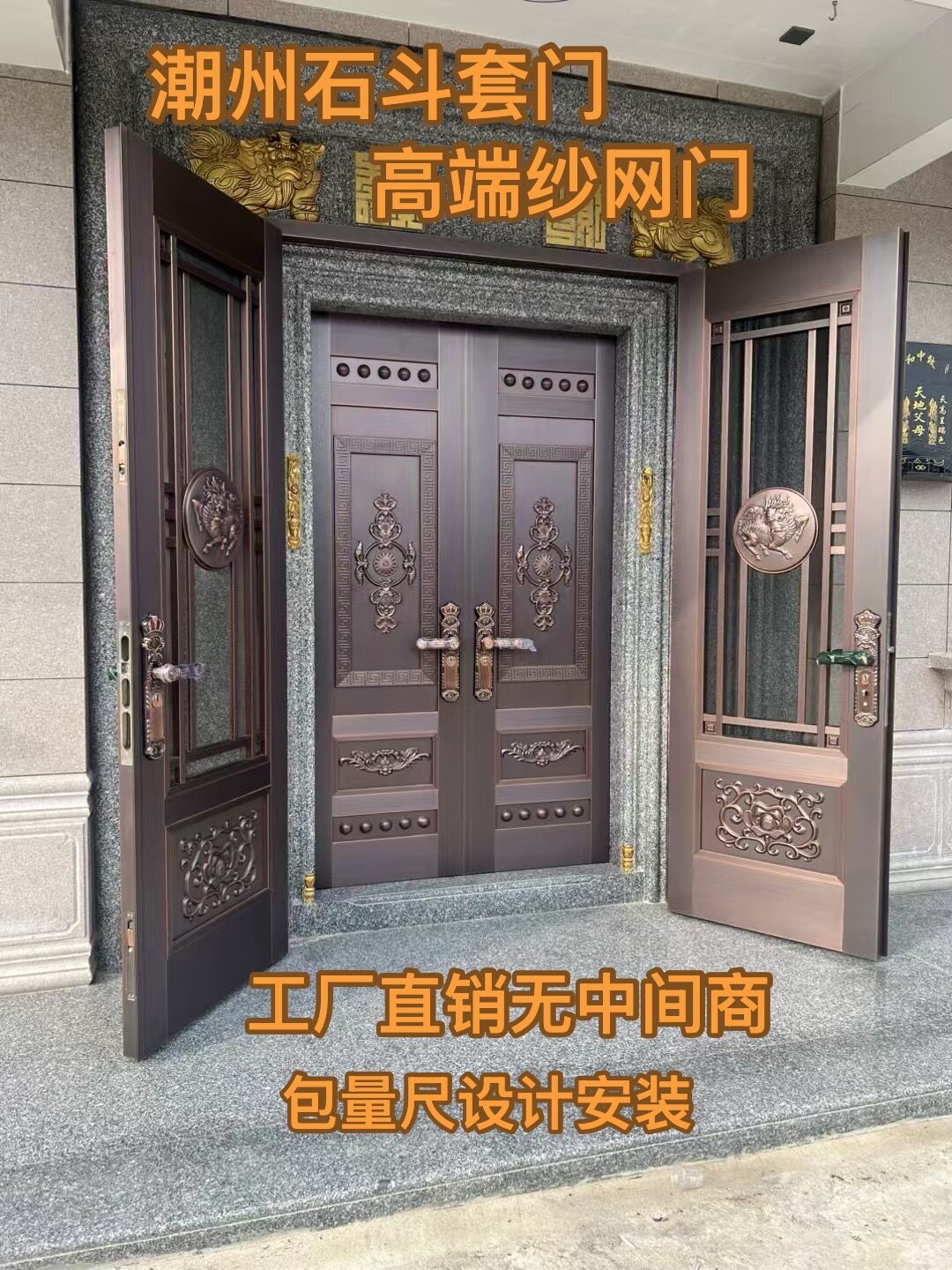 别墅大门潮汕仿铜门真铜门高端别进户门